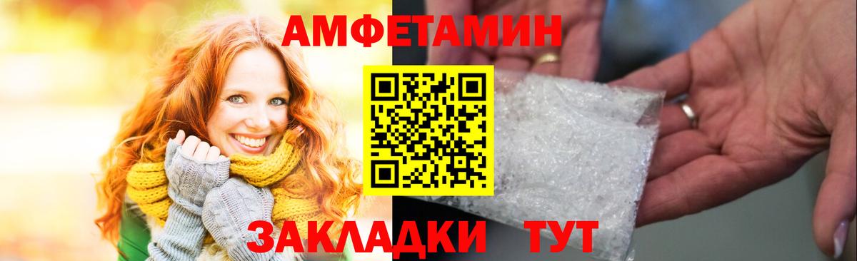 АМФЕТАМИН Розовый  Вход с VPN  Гурьевск 