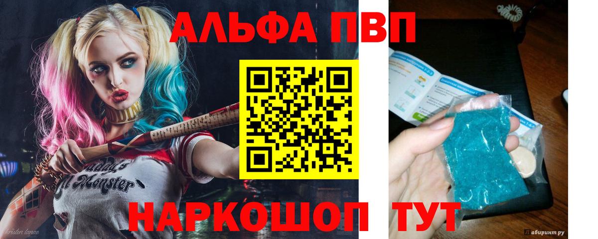 A-PVP СК КРИС  Вход с VPN  A-PVP  Alpha PVP СК  Гурьевск 