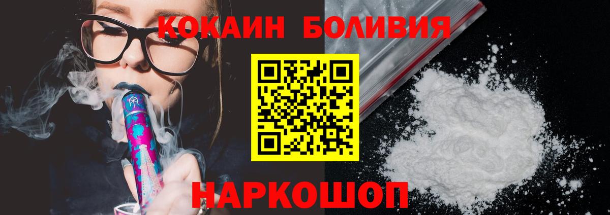 КОКАИН Fish Scale Гурьевск