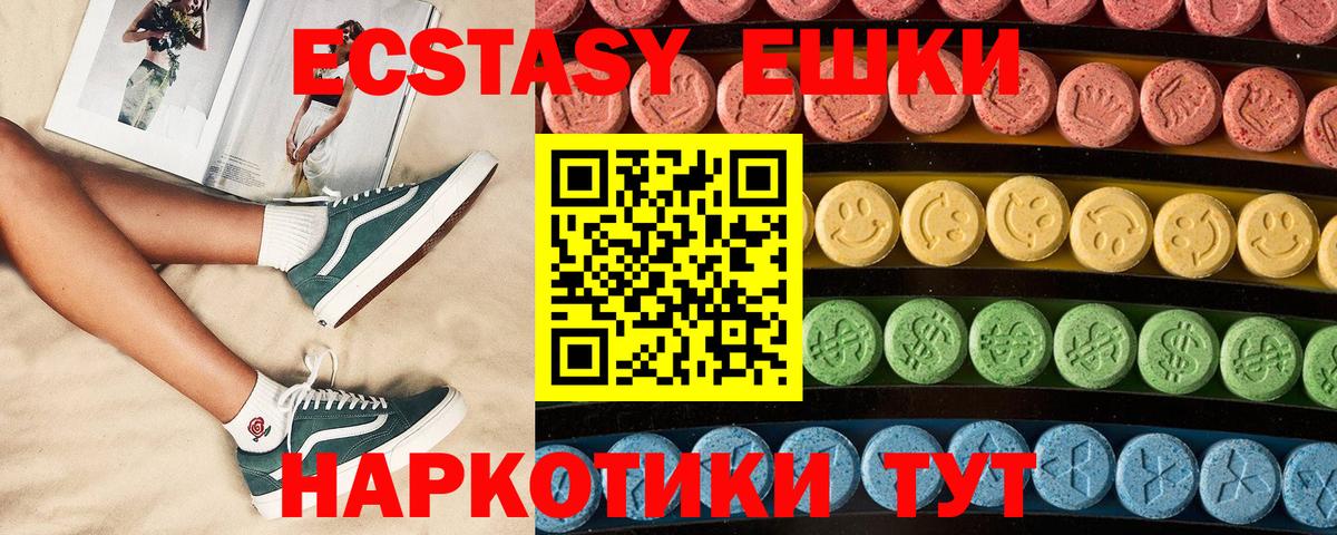 ЭКСТАЗИ 99%  Вход с VPN  Гурьевск  ЭКСТАЗИ Punisher 