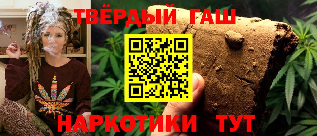 Гашиш гашик Гурьевск
