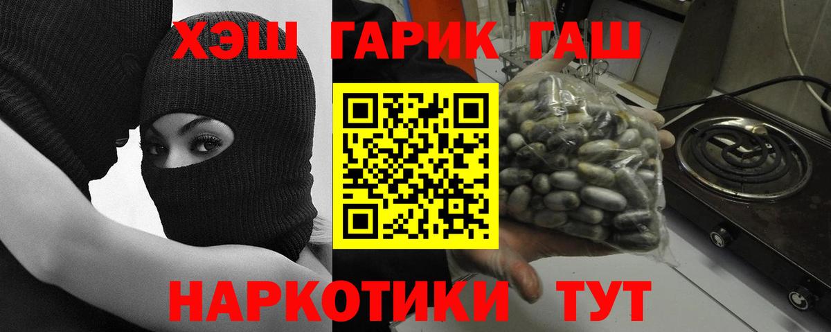 ГАШИШ Изолятор  Гашиш хэш  Вход с VPN  Гурьевск 
