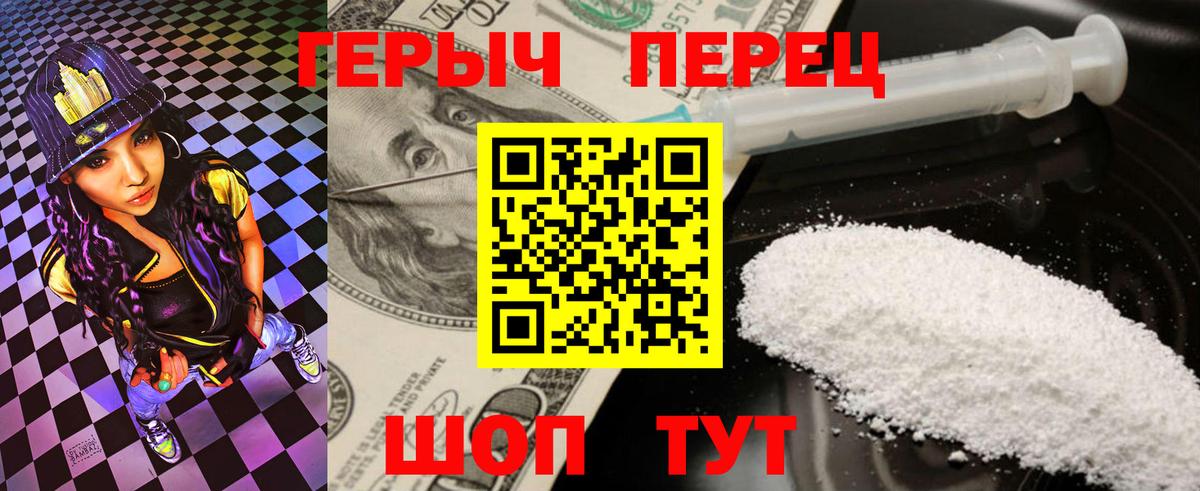 Героин белый Гурьевск
