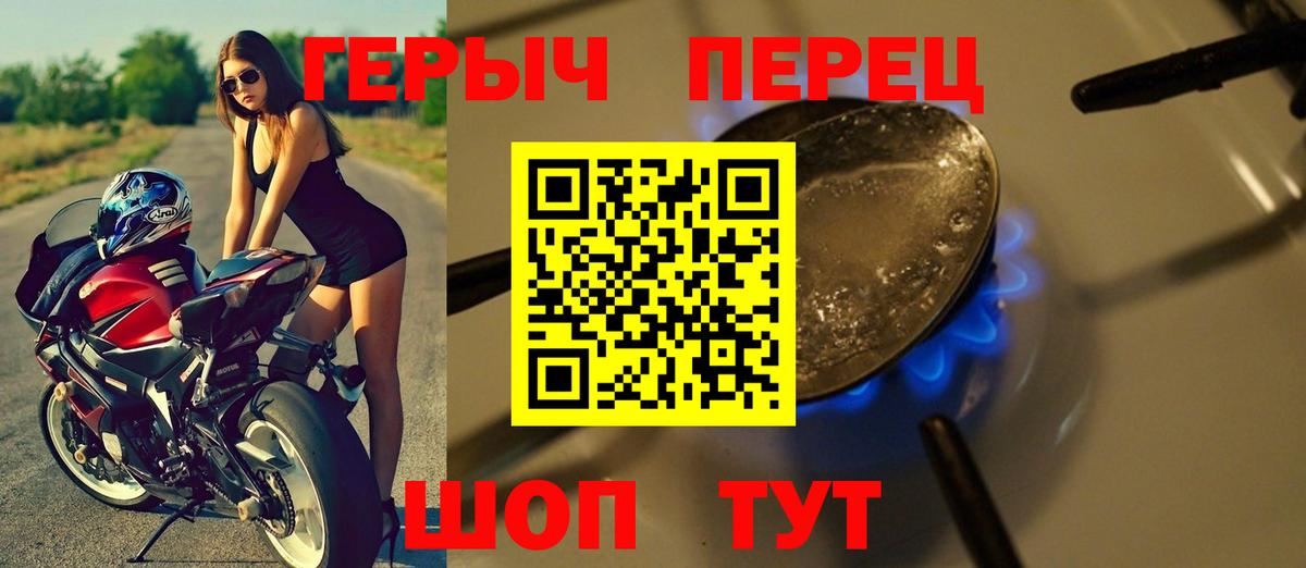 ГЕРОИН  ГЕРОИН герыч  Вход с VPN  Гурьевск 