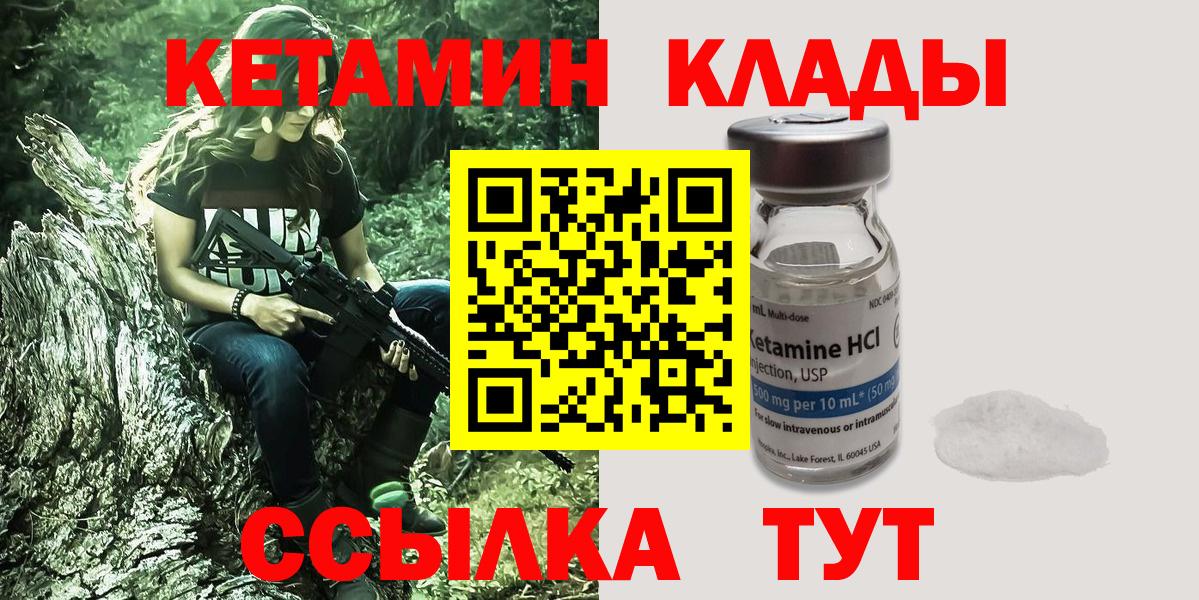 Гурьевск  КЕТАМИН VHQ  Кетамин VHQ  Вход с VPN 