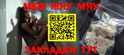стафф Балаково