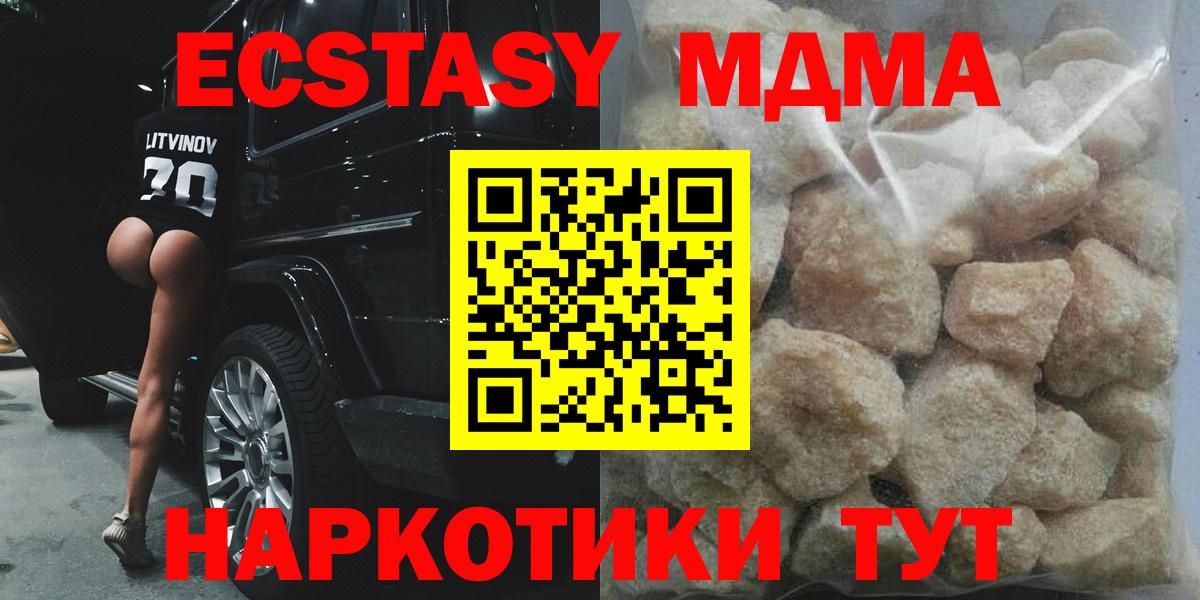 Гурьевск  МДМА кристаллы  МДМА VHQ  Вход с VPN 