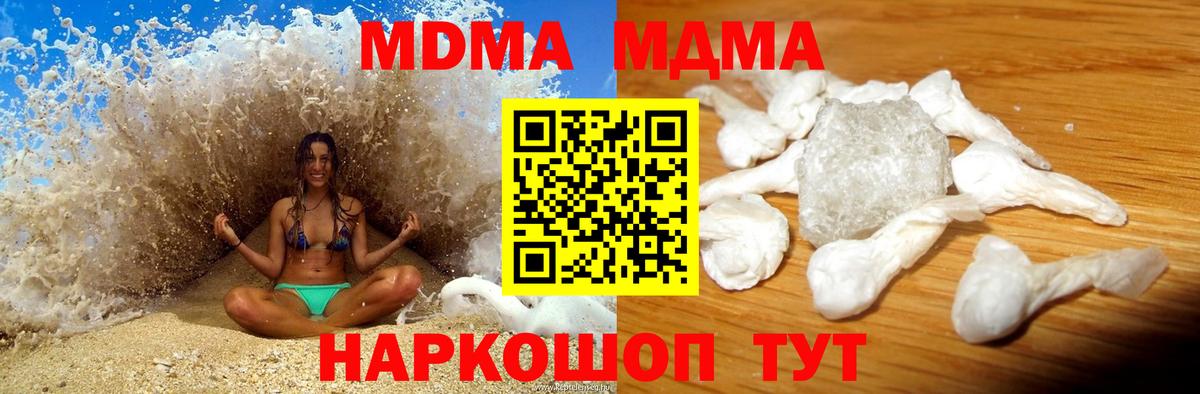 МДМА Molly Гурьевск