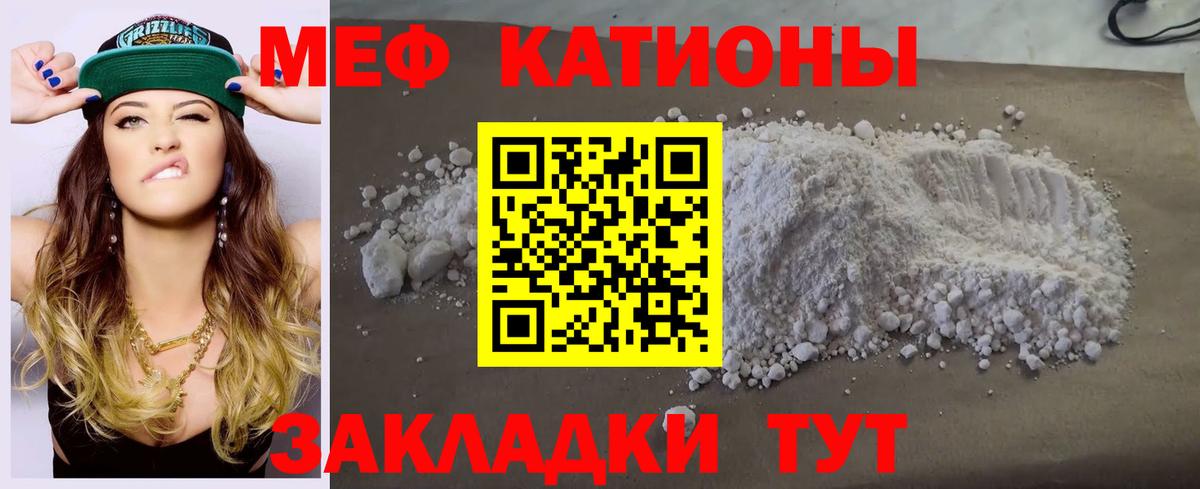 Мефедрон кристаллы Гурьевск