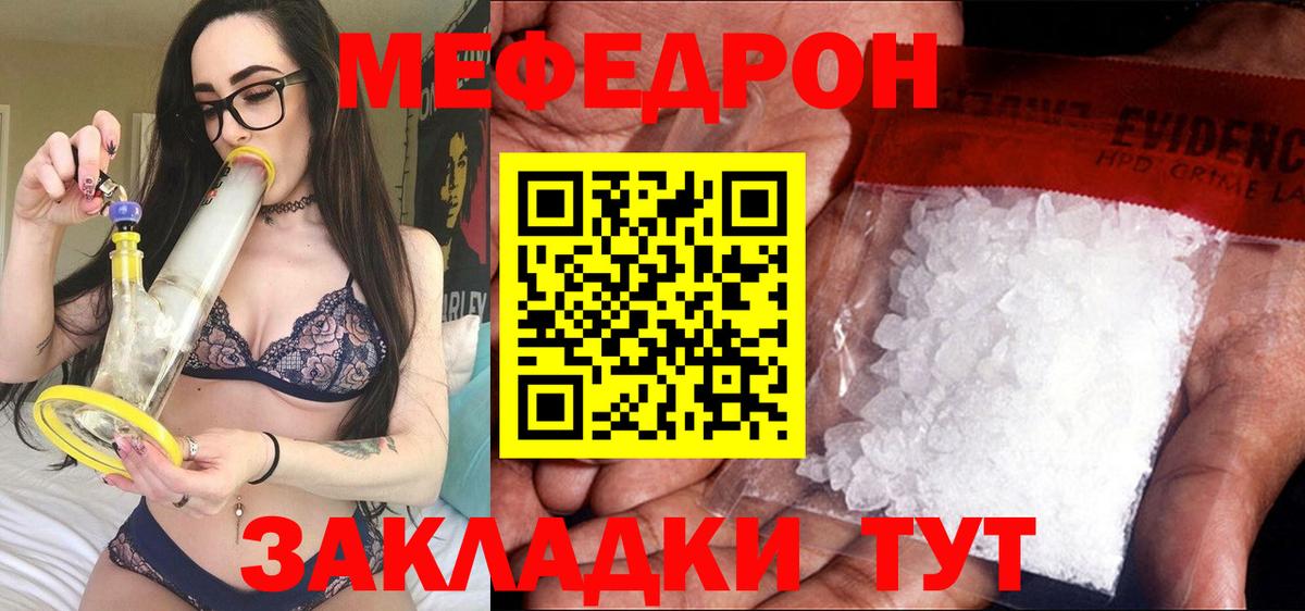 МЕФ 4 MMC  Вход с VPN  Мефедрон  МЕФ  Гурьевск  МЕФ кристаллы 