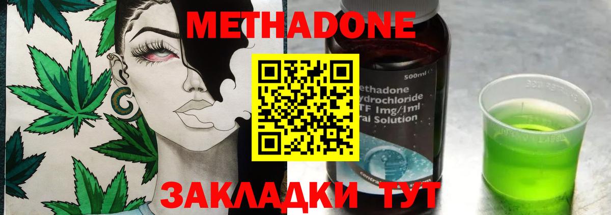 МЕТАДОН мёд Гурьевск