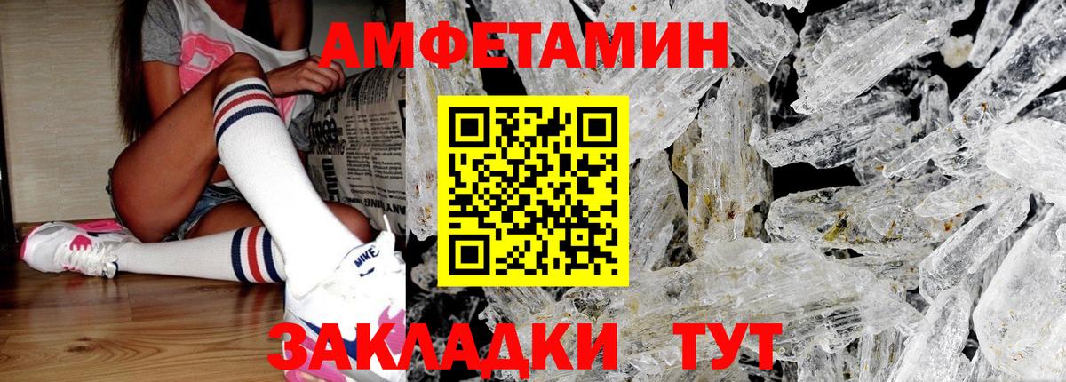 Метамфетамин винт  Первитин  Вход с VPN  Гурьевск  Метамфетамин винт 