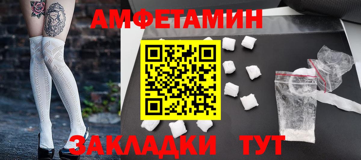 МЕТАМФЕТАМИН винт Гурьевск