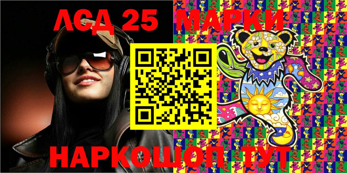 Марки N-bome 1,8мг Гурьевск
